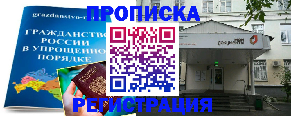 прописка иностранных граждан в Навашино