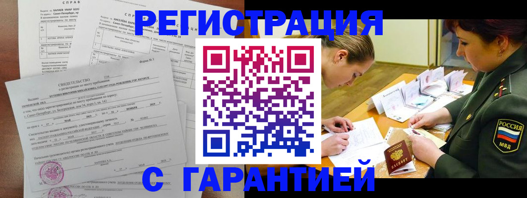 временная регистрация в квартире в Навашино