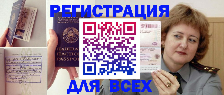 временная регистрация надежно в Навашино