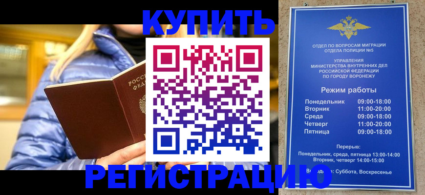 прописка иностранных граждан в Навашино
