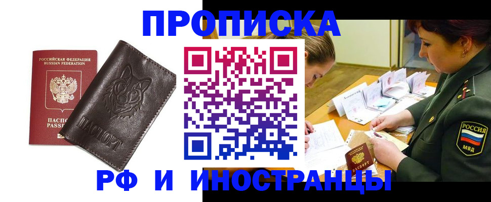 прописка гарантия в Навашино