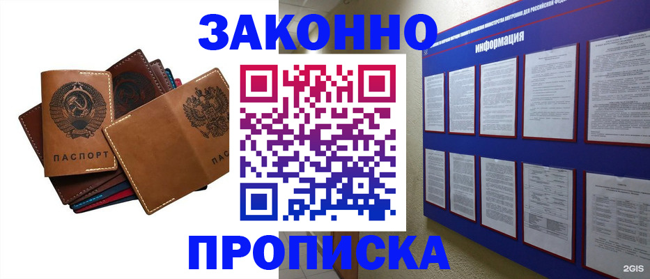 прописка паспорт в Навашино