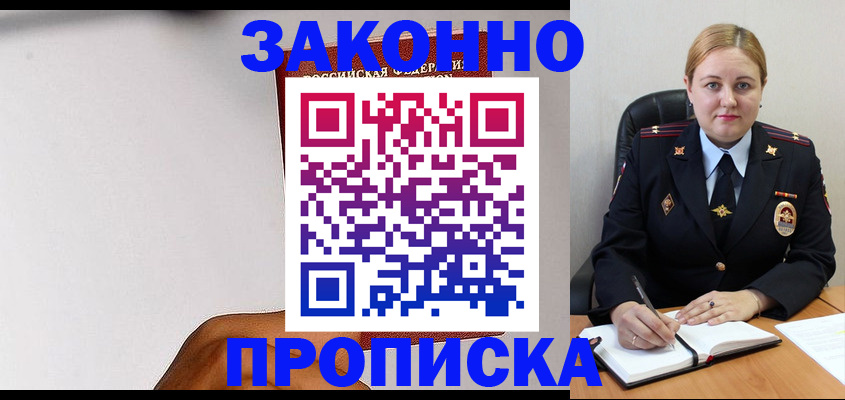 прописка паспорт в Навашино