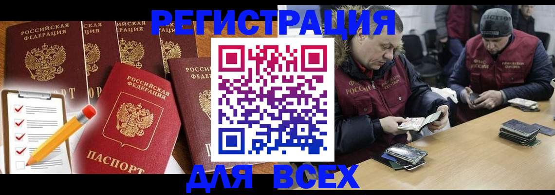 временная регистрация недорого в Навашино