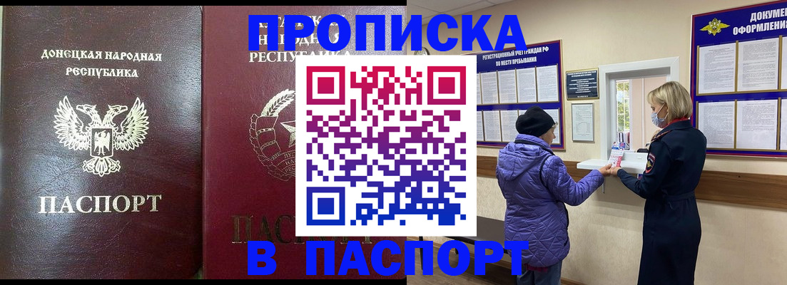 прописка в квартире в Навашино