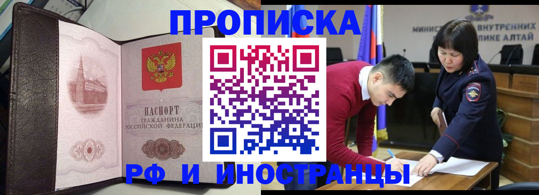 временная регистрация в квартире в Навашино
