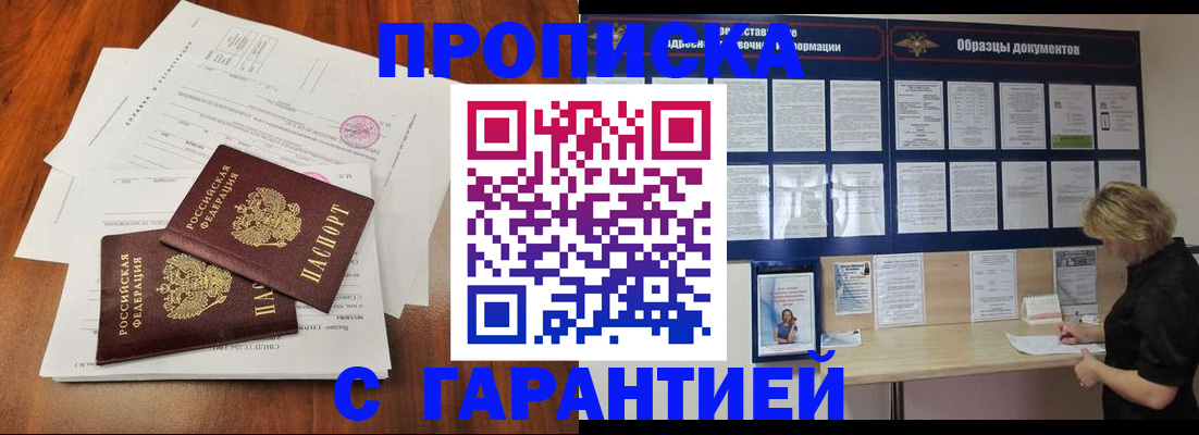 прописка для школы в Навашино
